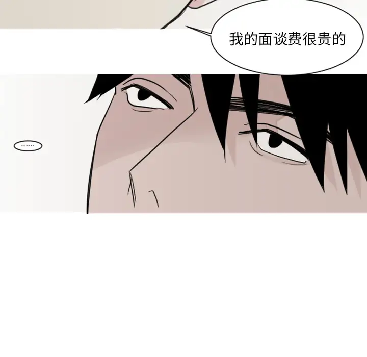 我的水星第4话