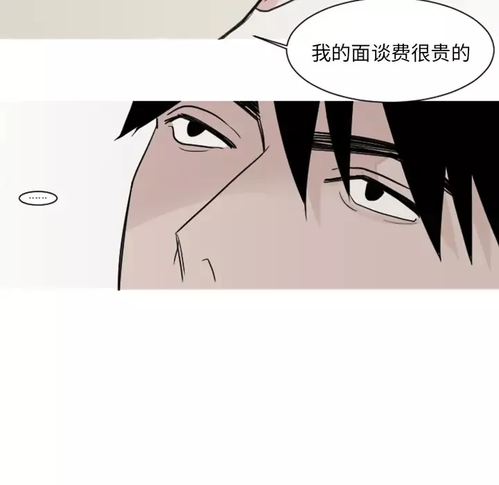 我的水星第4话
