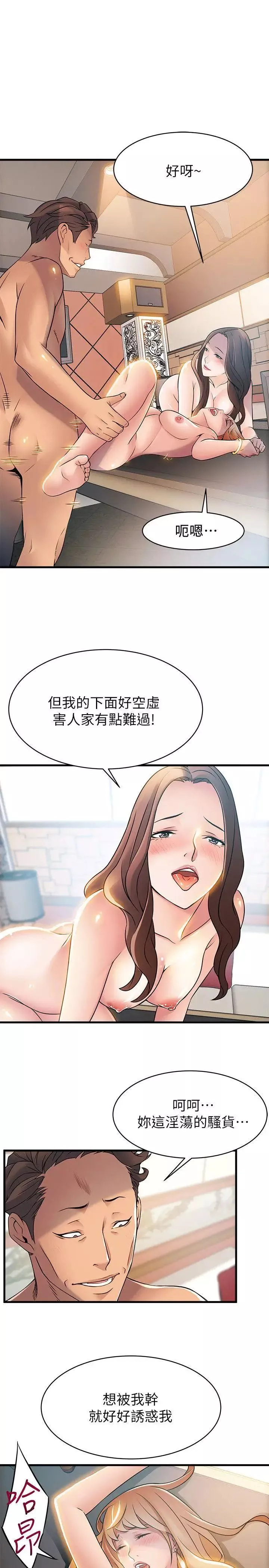 弱點第22话-詩恩的過去