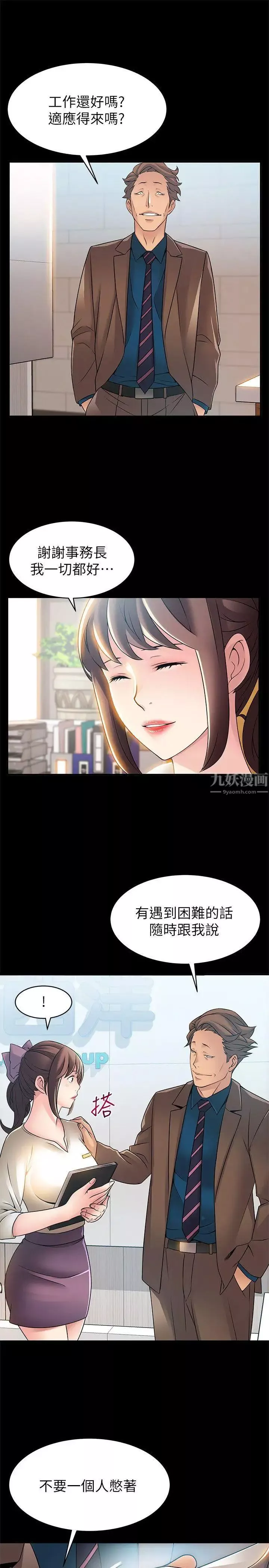 弱點第23话-誤信尹尚修的詩恩