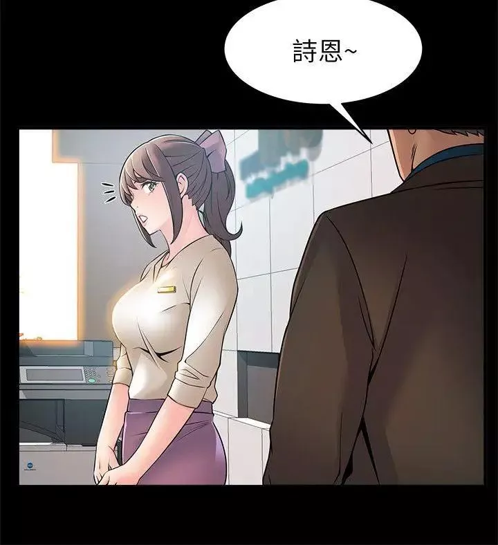 弱點第23话-誤信尹尚修的詩恩
