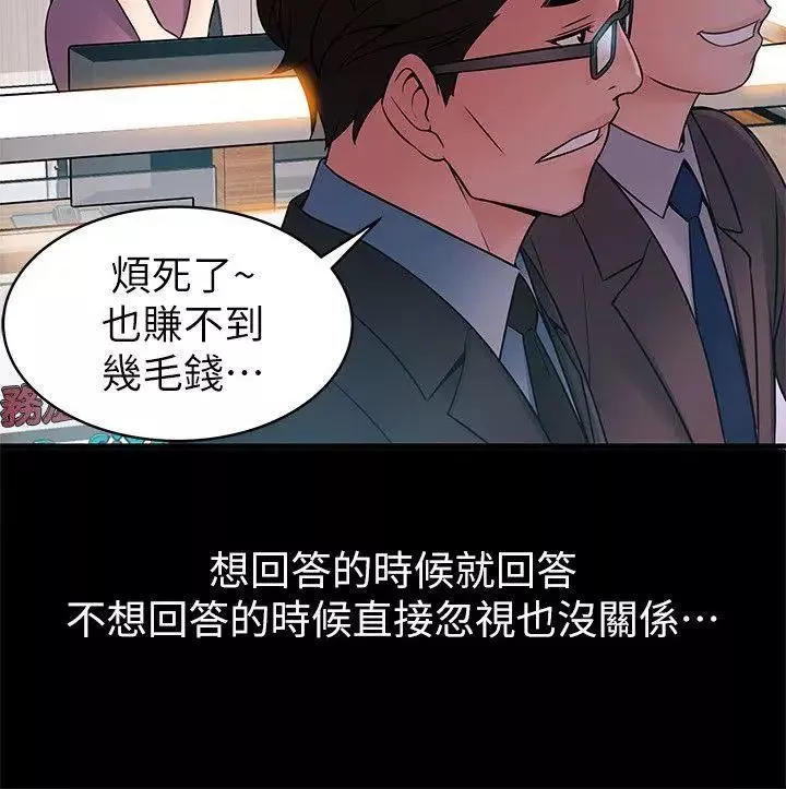 弱點第23话-誤信尹尚修的詩恩