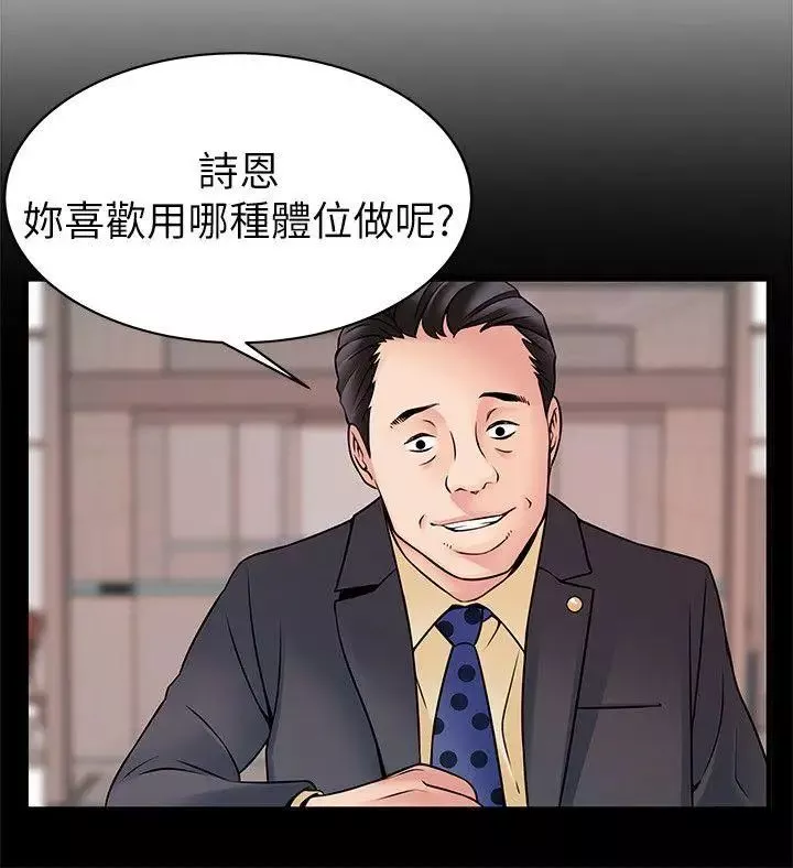 弱點第23话-誤信尹尚修的詩恩