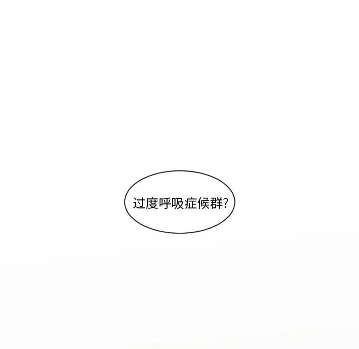 我的水星第5话