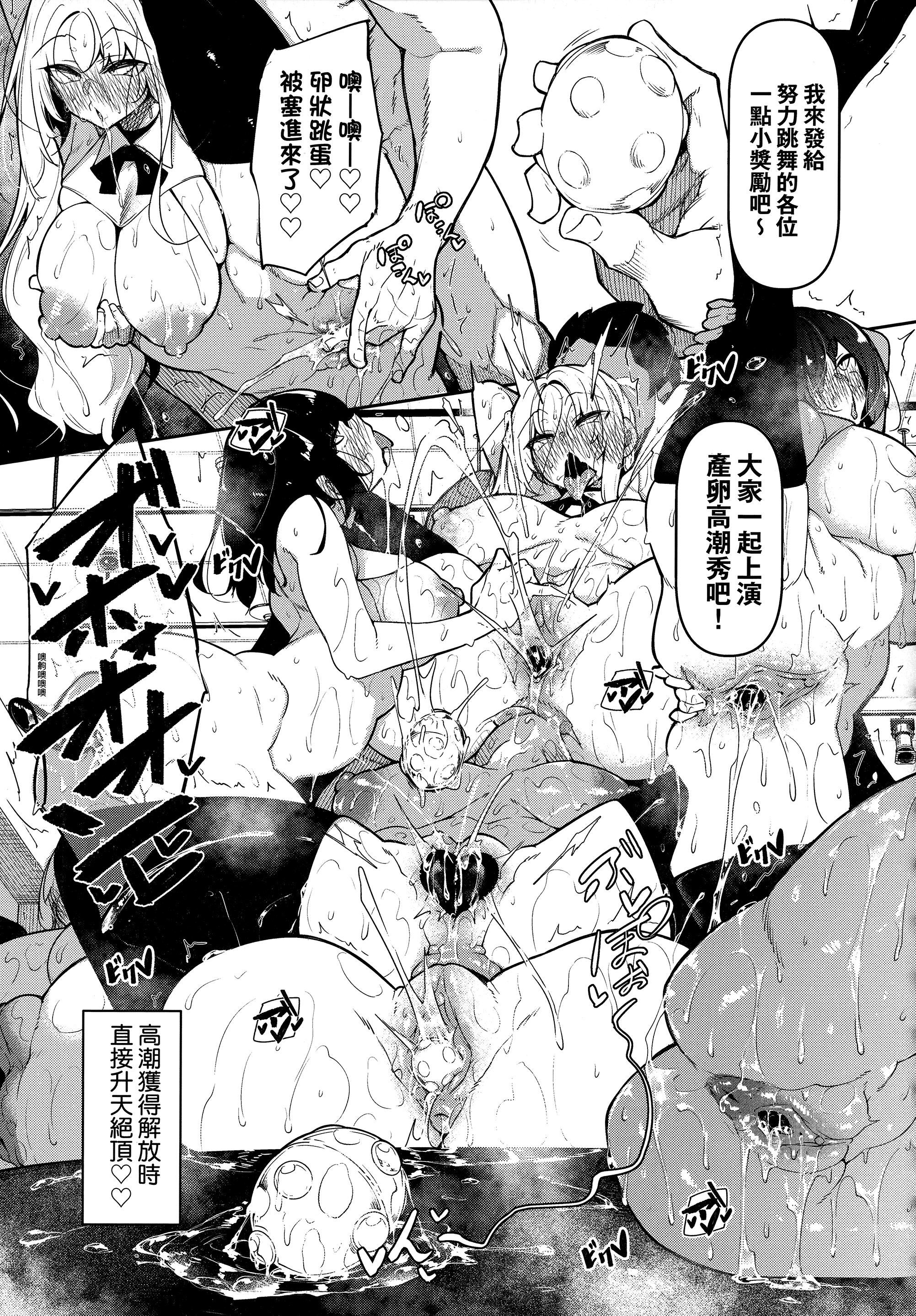 [復八磨直兎]催眠天國[中國翻訳][無修正][復八磨直兎]催眠天國[中國翻訳][無修正]