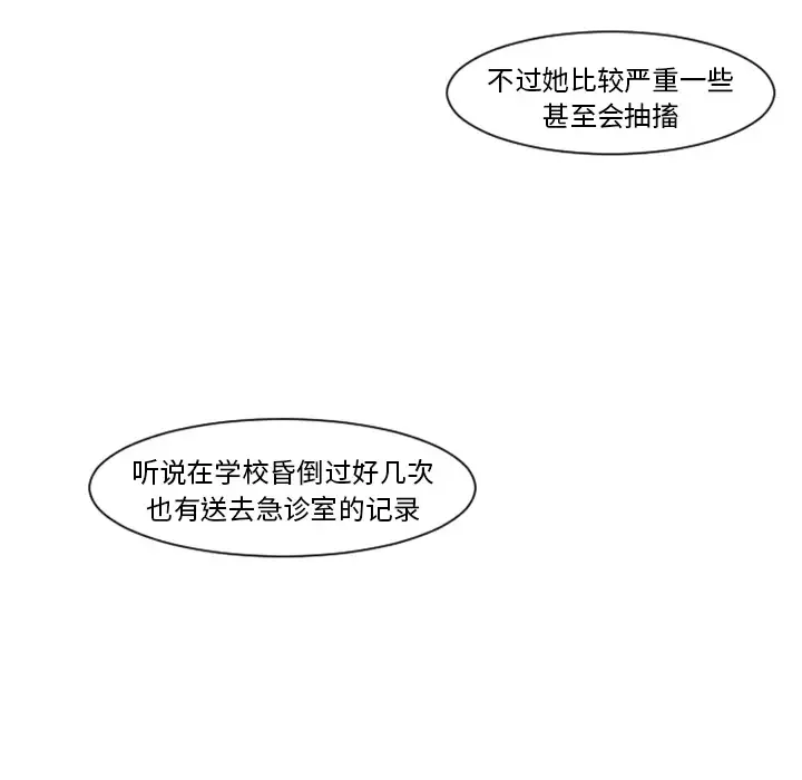 我的水星第5话