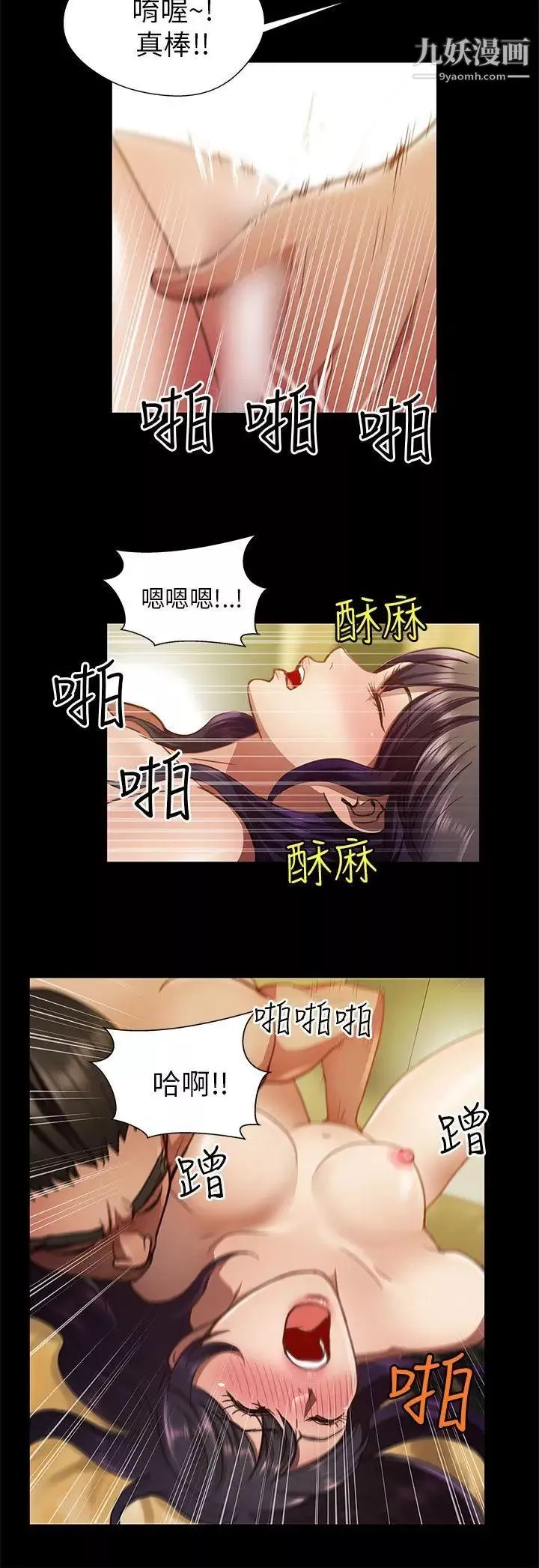 危險的女人第25話