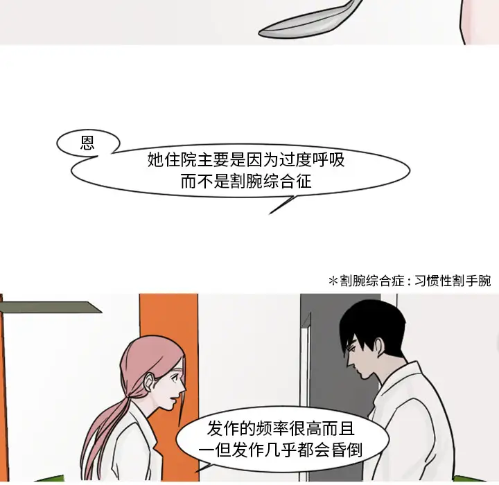 我的水星第5话