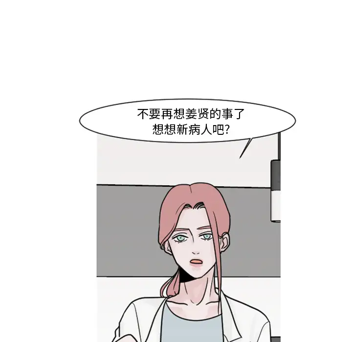 我的水星第5话