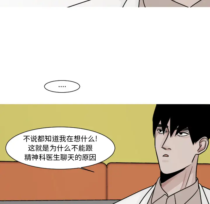 我的水星第5话