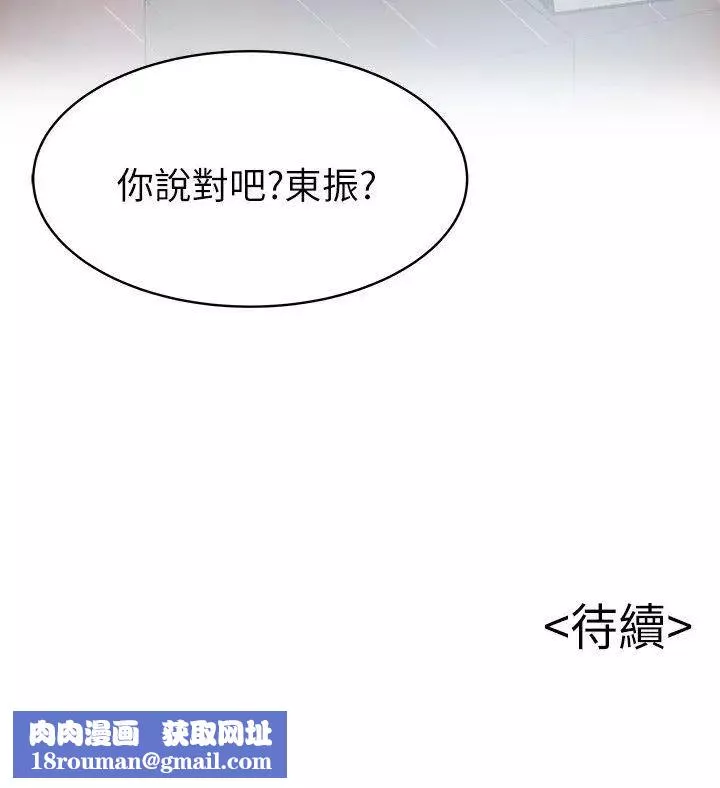 弱點第24话-東振的可靠幫手