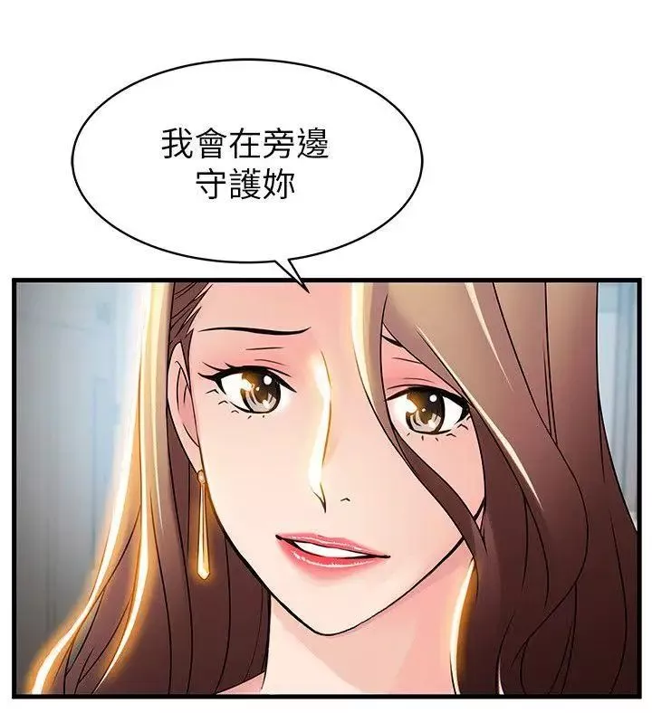 弱點第25话-我幫你「打氣」