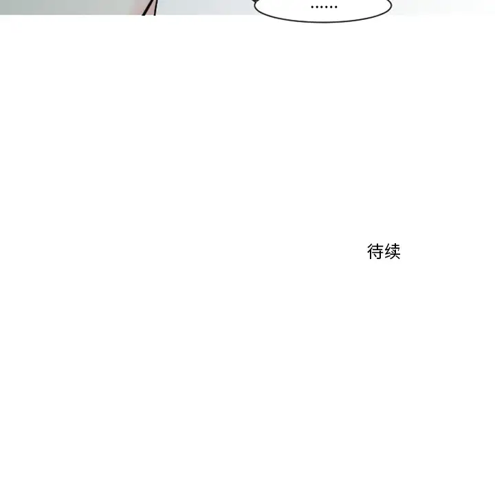 我的水星第5话