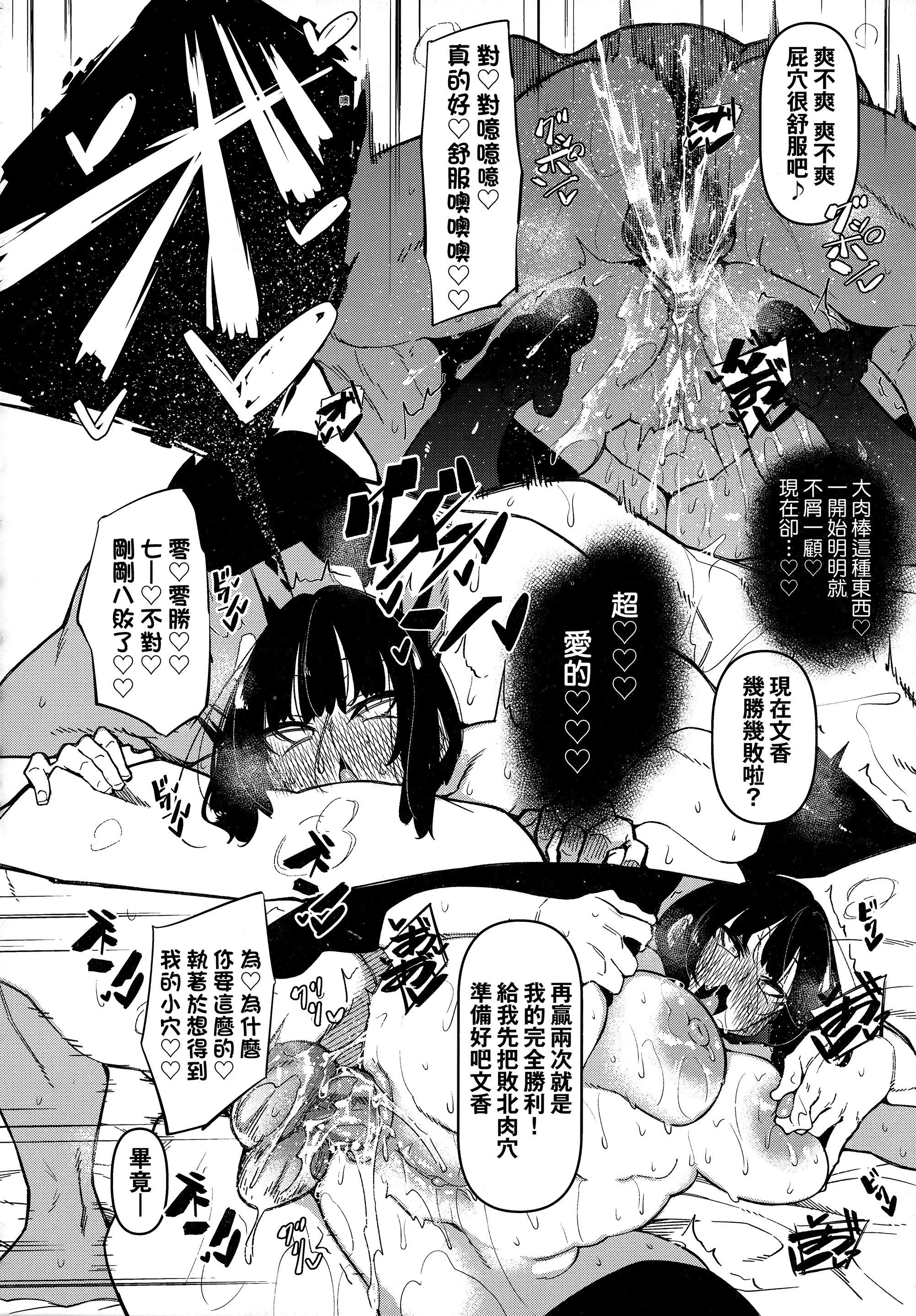 [復八磨直兎]催眠天国[中国翻訳][无修正][復八磨直兎]催眠天国[中国翻訳][无修正]