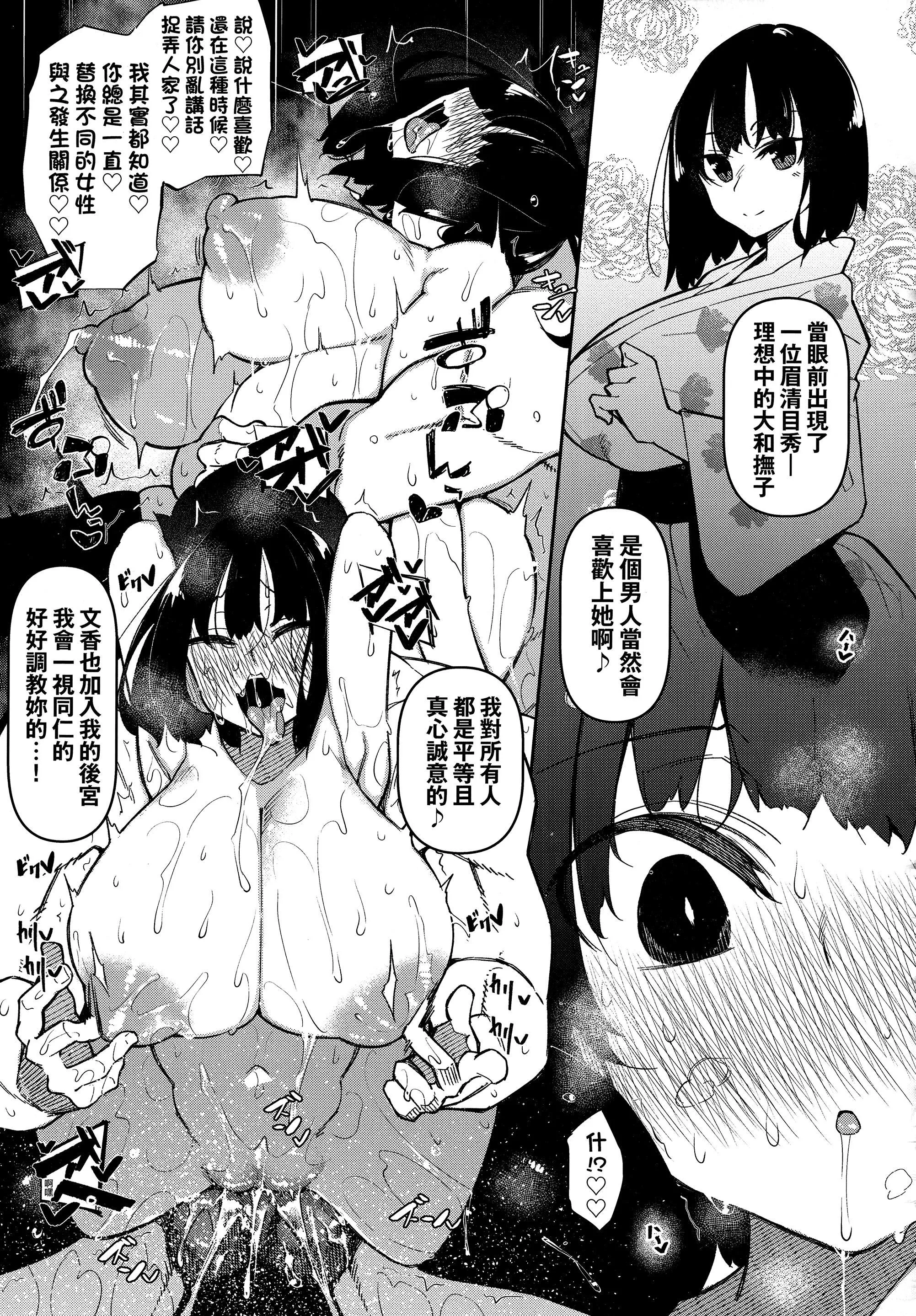 [復八磨直兎]催眠天國[中國翻訳][無修正][復八磨直兎]催眠天國[中國翻訳][無修正]