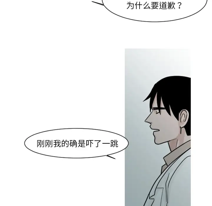 我的水星第6话
