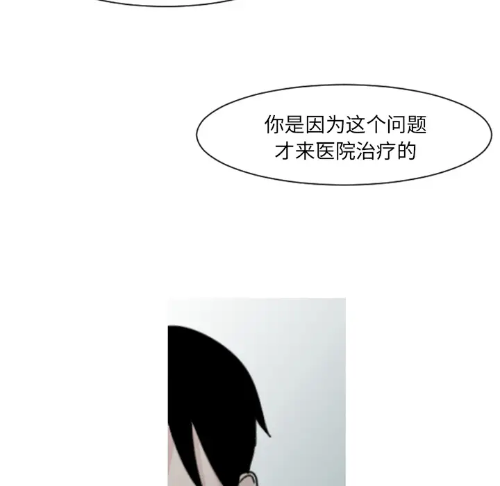 我的水星第6话