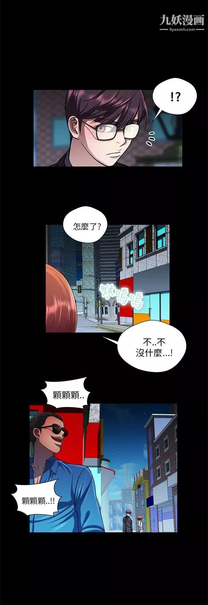 危險的女人第30話