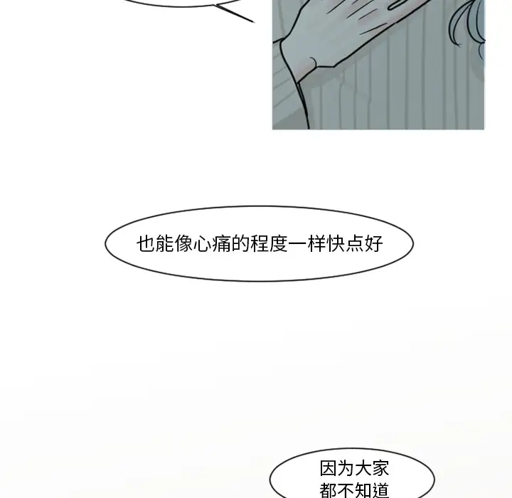 我的水星第6话