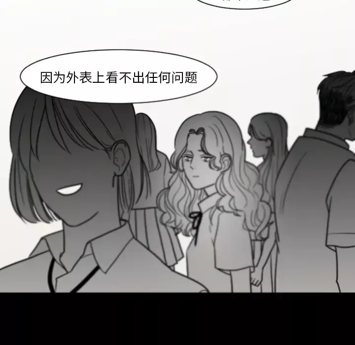 我的水星第6话