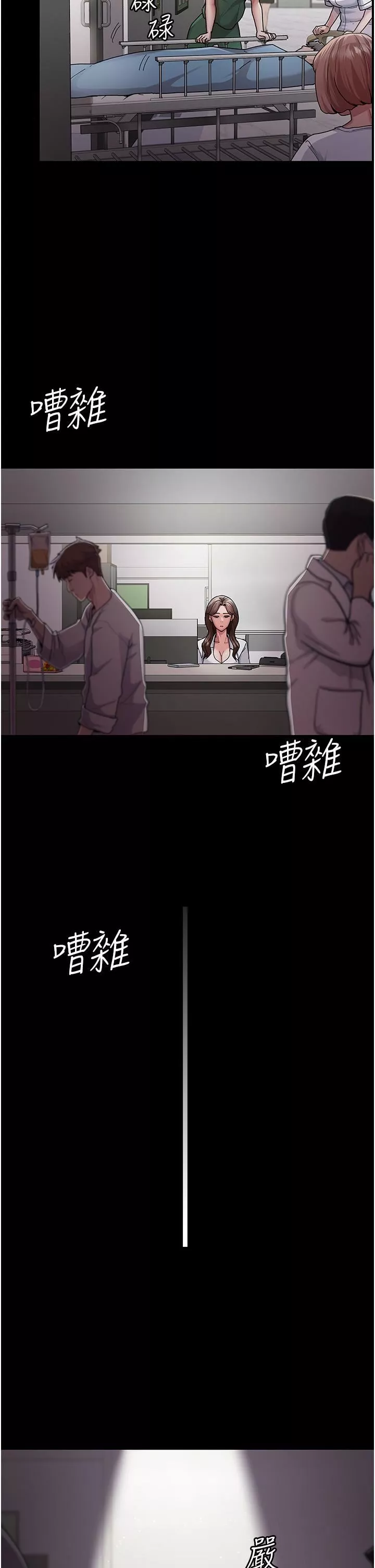 夜間診療室第1話-我是吳醫師的性奴
