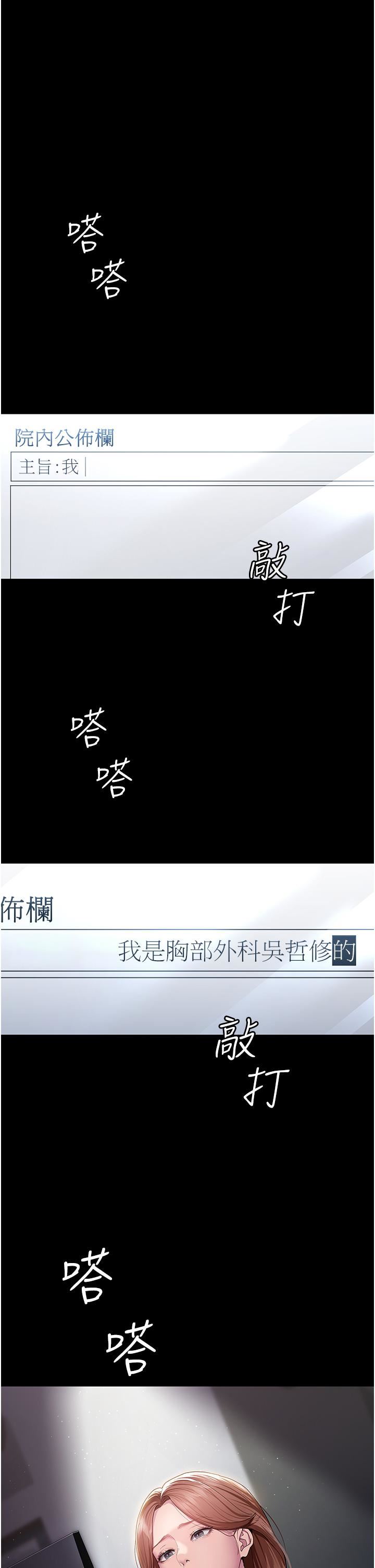夜间诊疗室第1话-我是吴医师的性奴