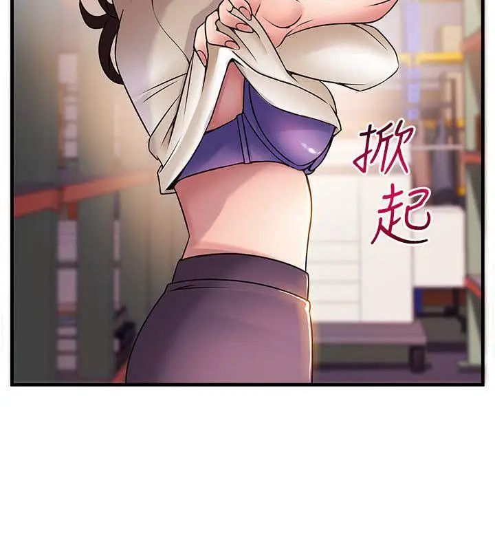 弱点第26话-今天不会太快结束