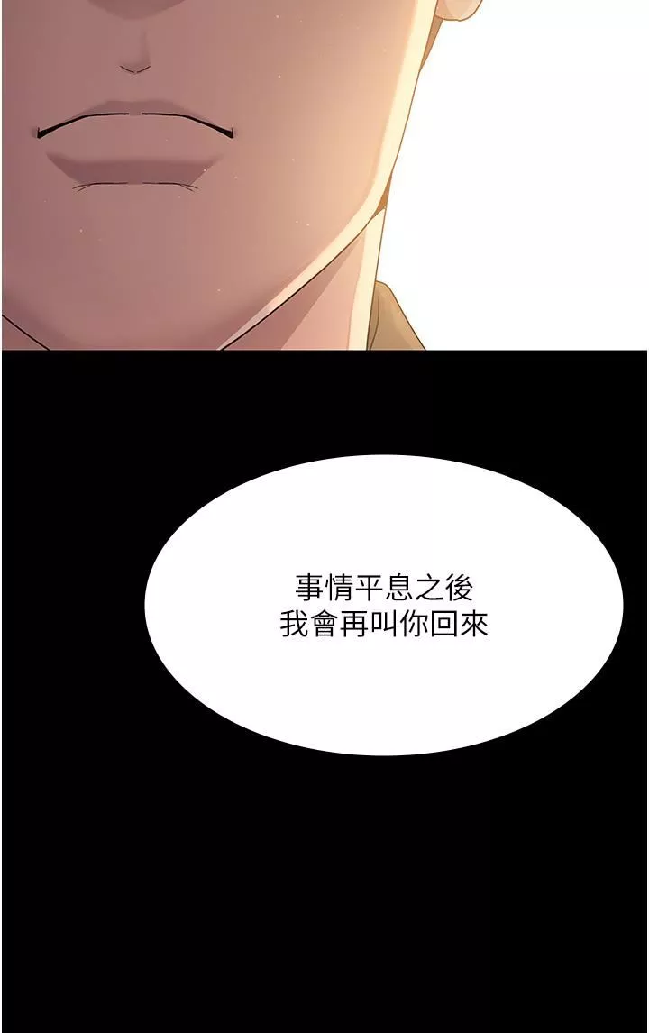 夜間診療室第1話-我是吳醫師的性奴
