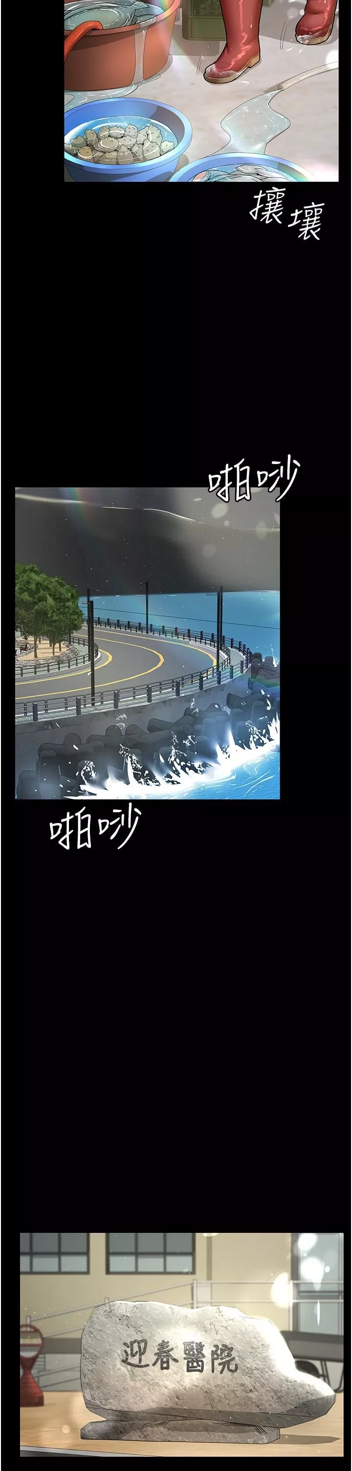 夜間診療室第1話-我是吳醫師的性奴