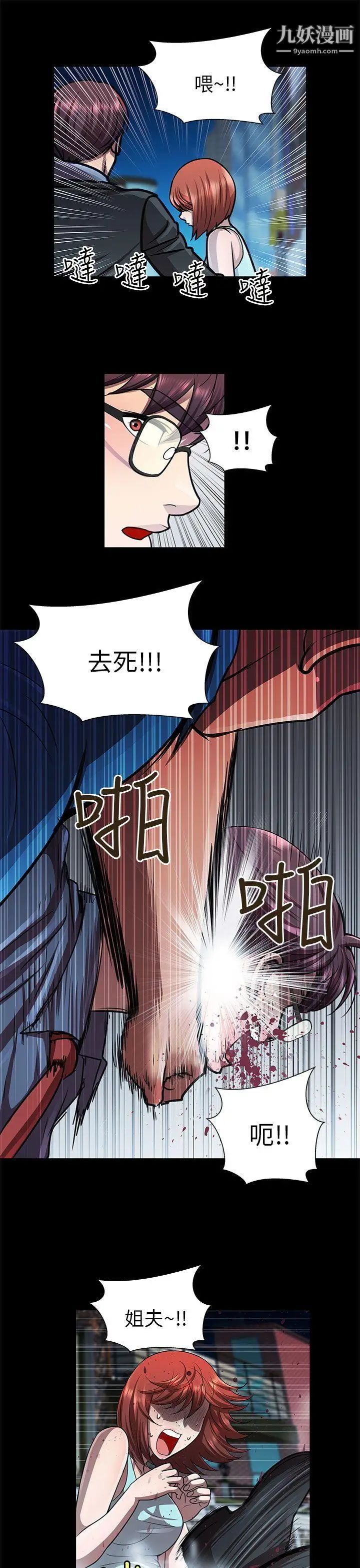 危险的女人第31话