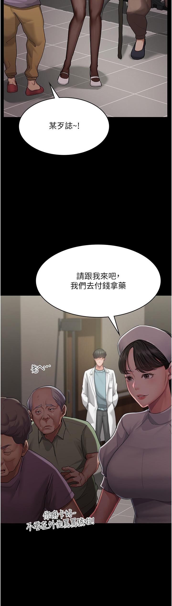 夜间诊疗室第1话-我是吴医师的性奴