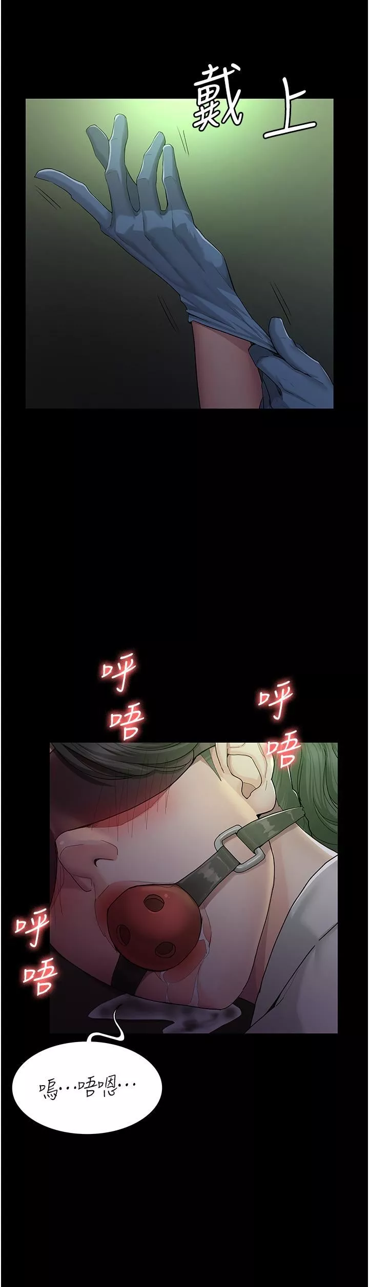 夜間診療室第1話-我是吳醫師的性奴