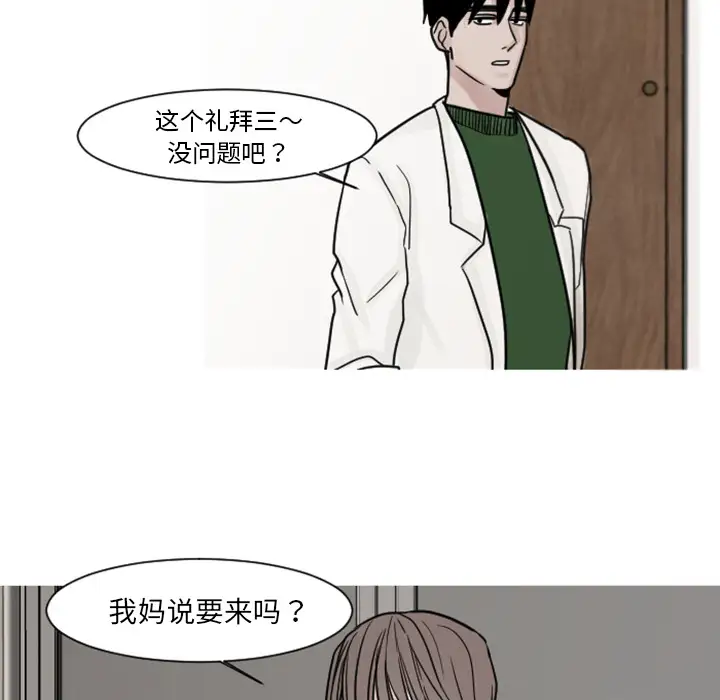 我的水星第6话