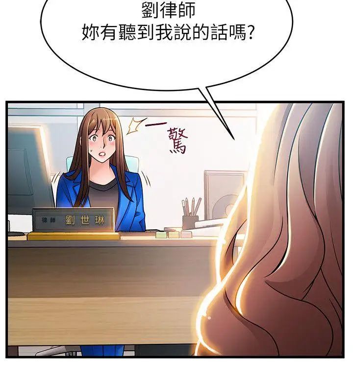 弱点第27话-牵涉到刘世琳的官司