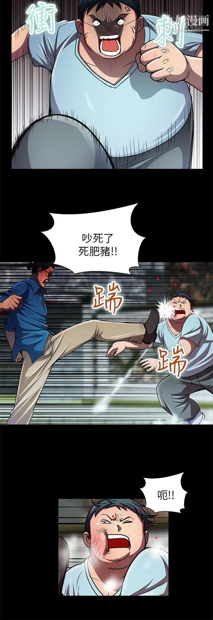 危險的女人第31話