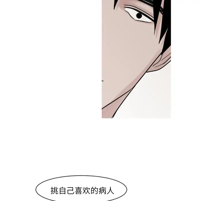 我的水星第6话