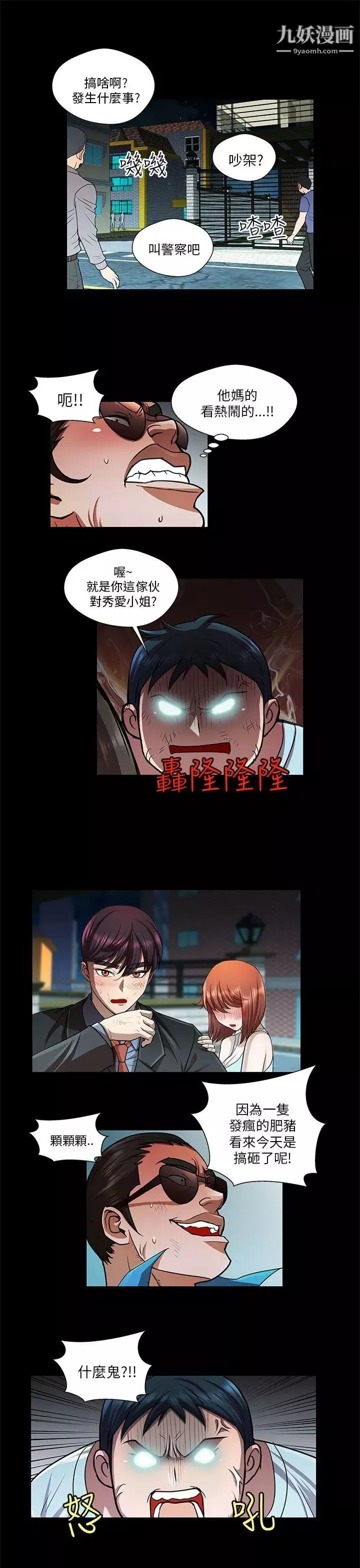 危險的女人第31話