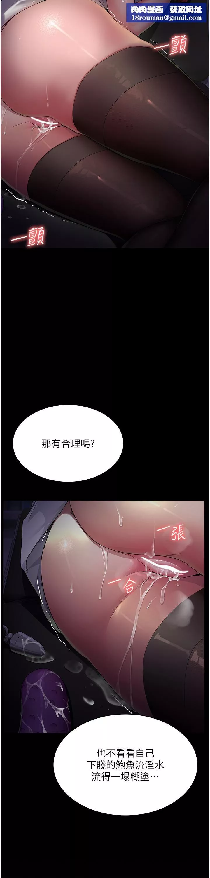 夜間診療室第1話-我是吳醫師的性奴