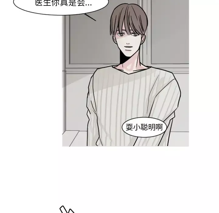 我的水星第6话