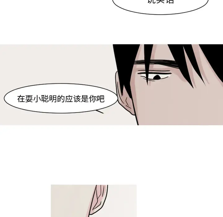 我的水星第6话