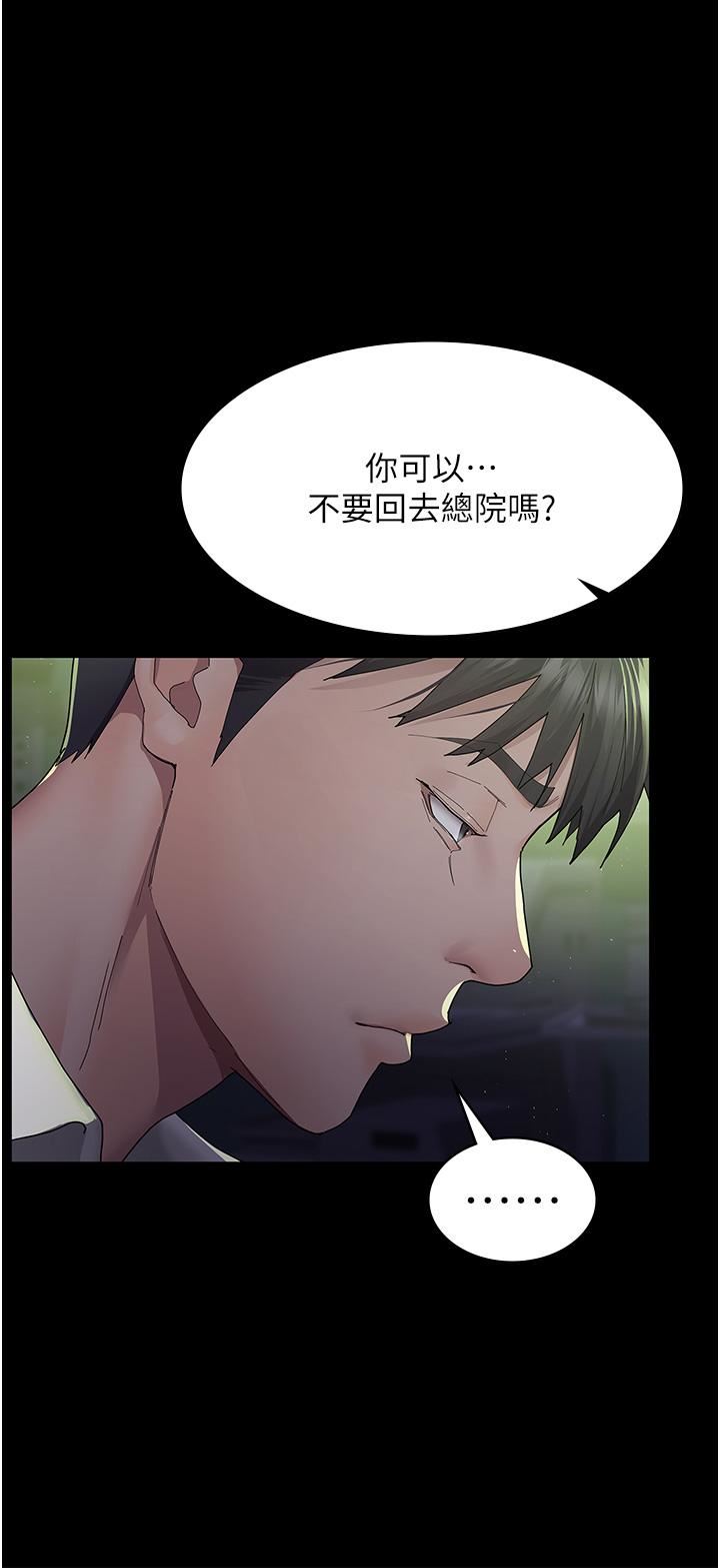 夜间诊疗室第1话-我是吴医师的性奴