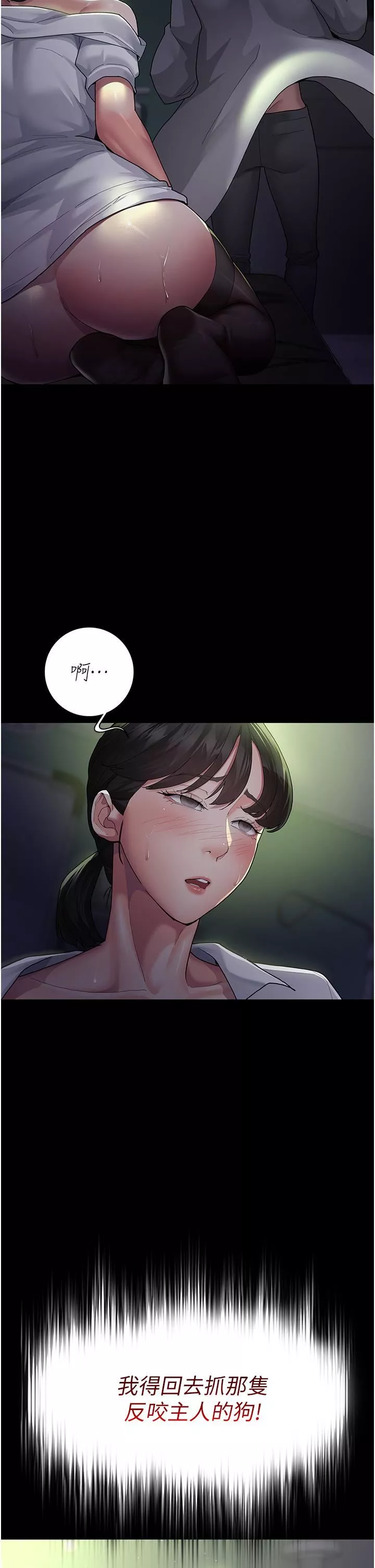 夜間診療室第1話-我是吳醫師的性奴