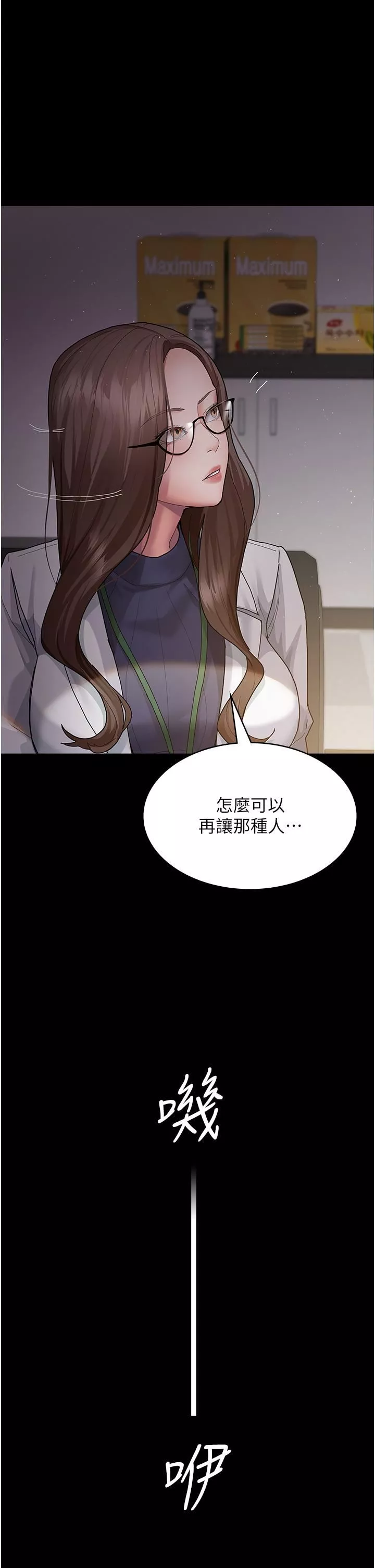 夜間診療室第1話-我是吳醫師的性奴