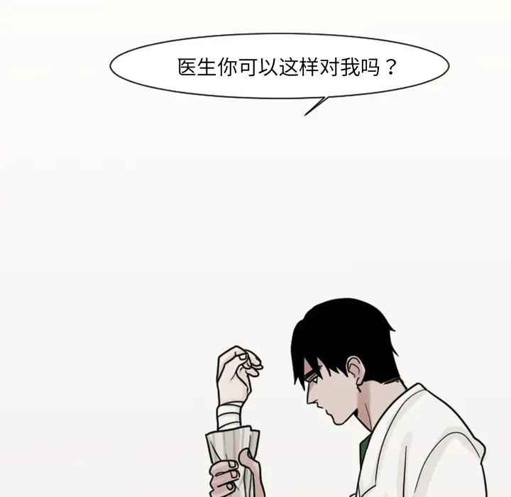我的水星第7话