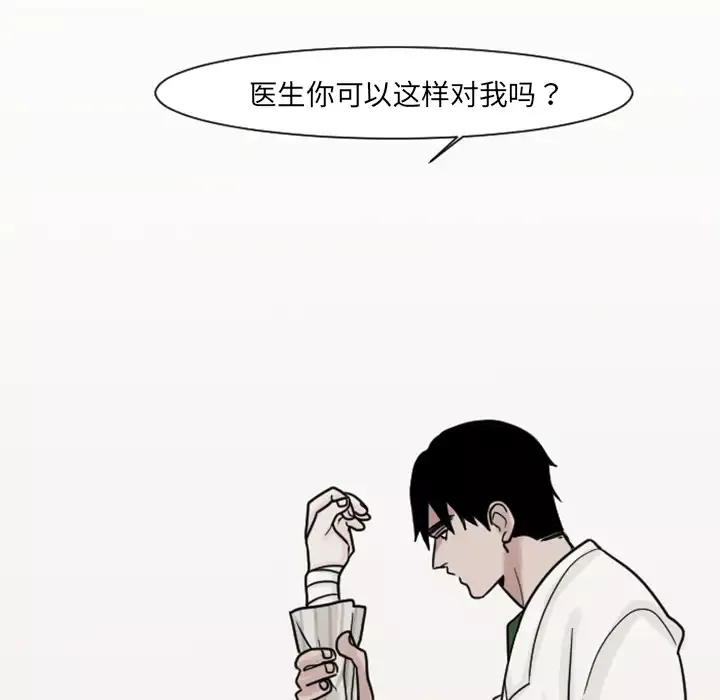我的水星第7话
