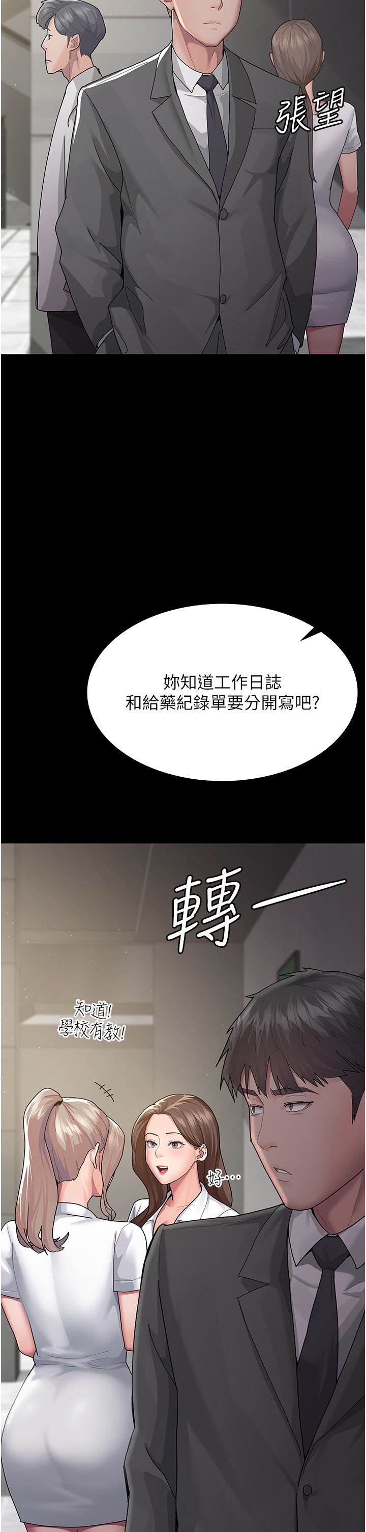 夜间诊疗室第1话-我是吴医师的性奴