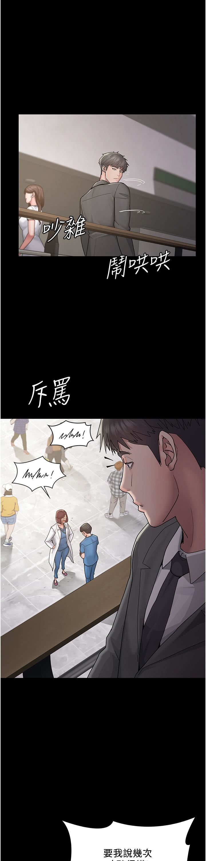 夜间诊疗室第1话-我是吴医师的性奴