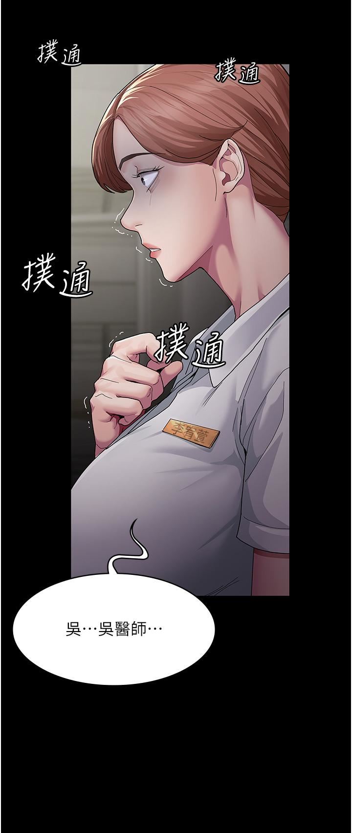 夜间诊疗室第1话-我是吴医师的性奴