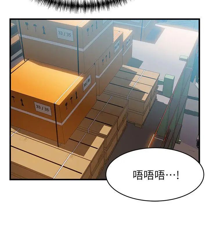 弱点第27话-牵涉到刘世琳的官司