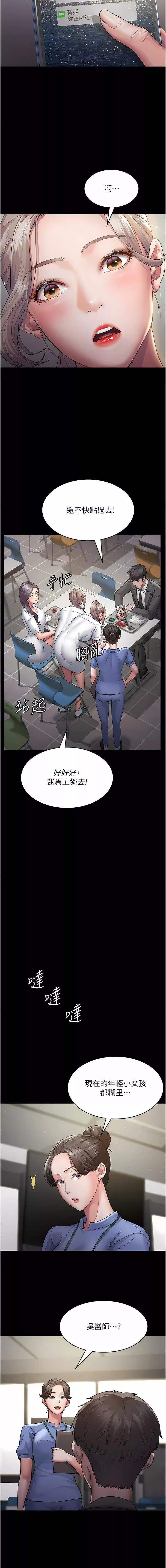 夜間診療室第2話-看到主人，要開心搖尾巴